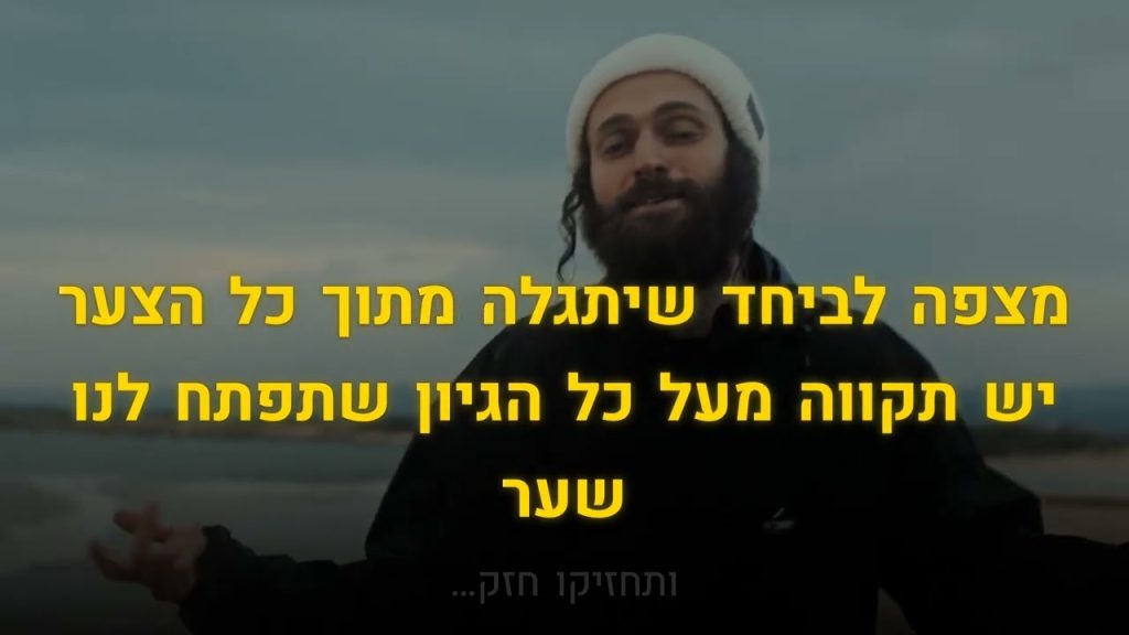 קריוקי יהודי - שמואל - יגיע זמן 🎤 קריוקי