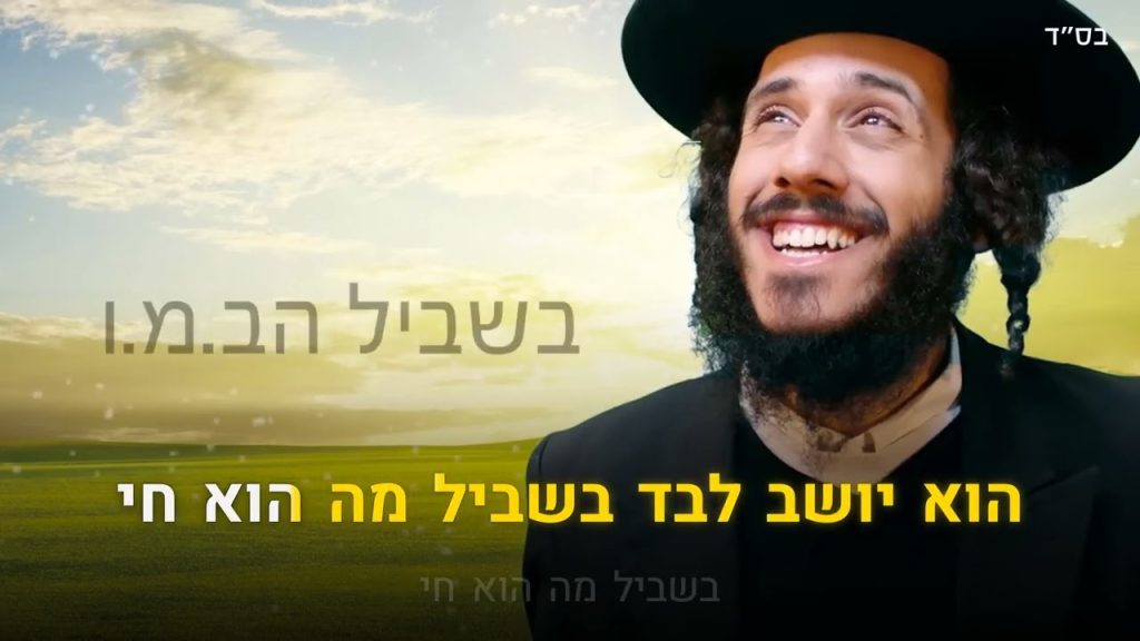 קריוקי יהודי - אלייצור - לרוץ אחריך 🎤 קריוקי
