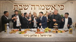 ארז יחיאל