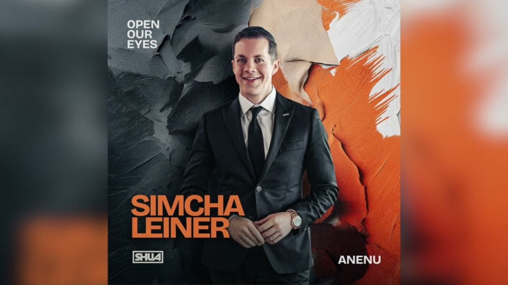 שמחה ליינר - Open Our Eyes