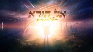 יוסף יצחק פרקש