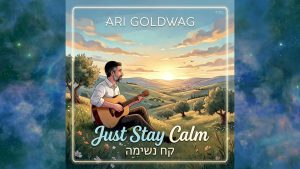 ארי גולדוואג - Just Stay Calm ארי גולדוואג - קח נשימה