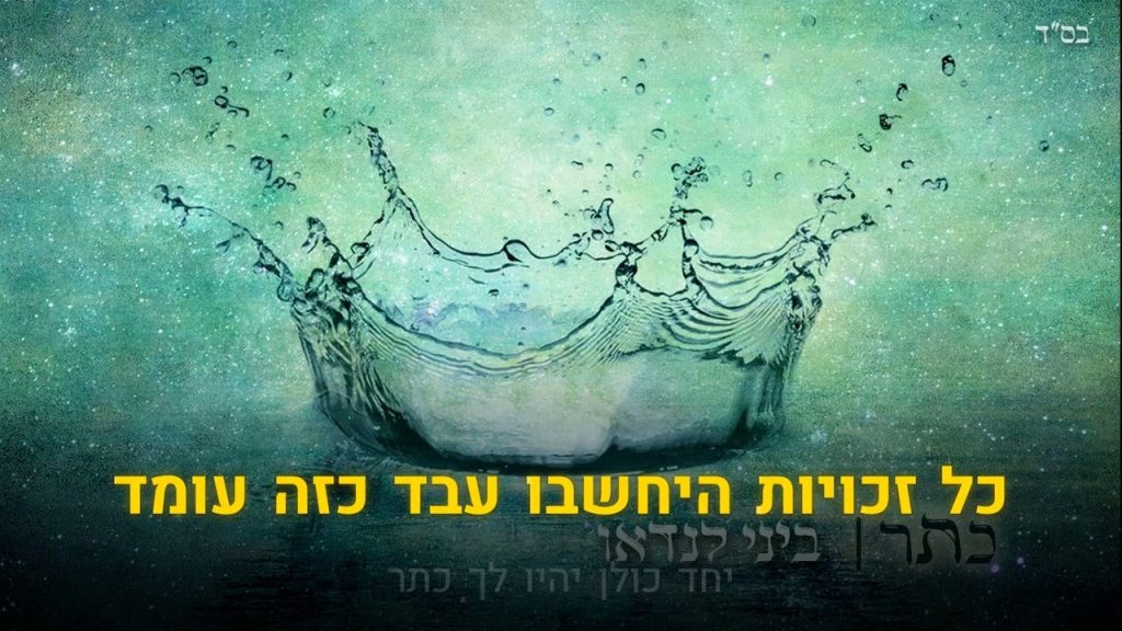 קריוקי יהודי - ביני לנדאו - כתר 🎤 קריוקי