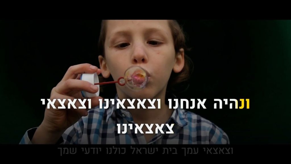 קריוקי יהודי - אהרן רזאל // הבל פיהם - הקליפ הרשמי 🎤 קריוקי