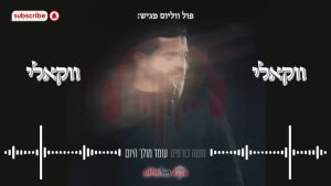משה כורסיה