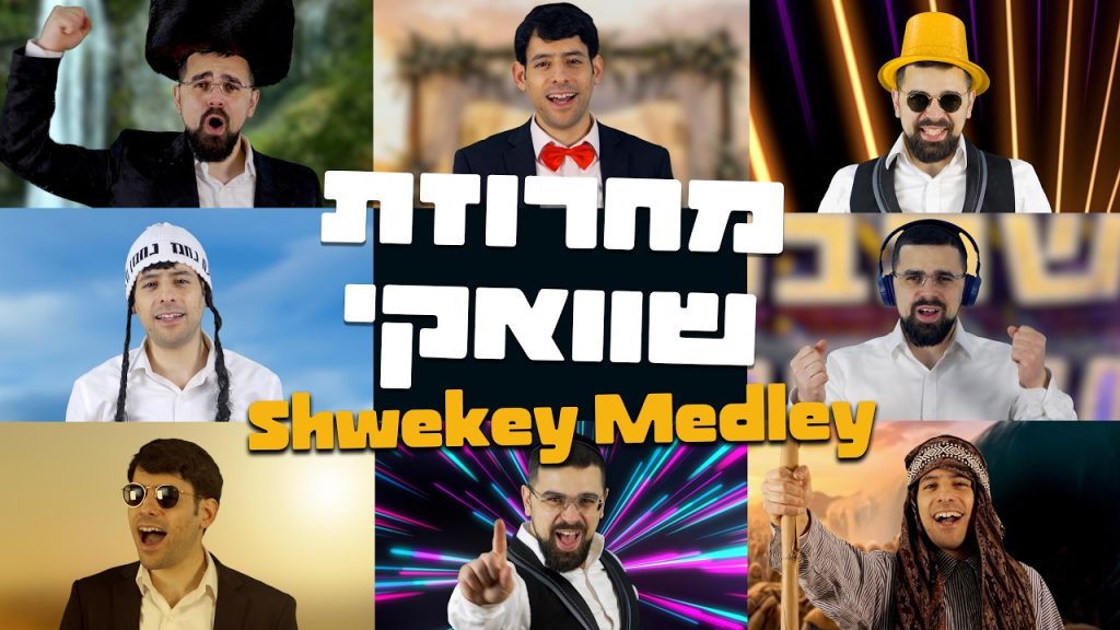 יונתן שטרן, סהר חלוצי - מחרוזת שוואקי ווקאלי