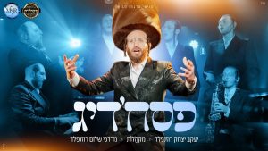 מרדכי שלום רוזנפלד