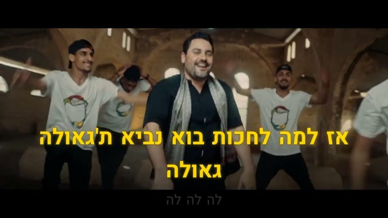 קריוקי יהודי - גד אלבז - גאולה Gad Elbaz - Geula 🎤 קריוקי