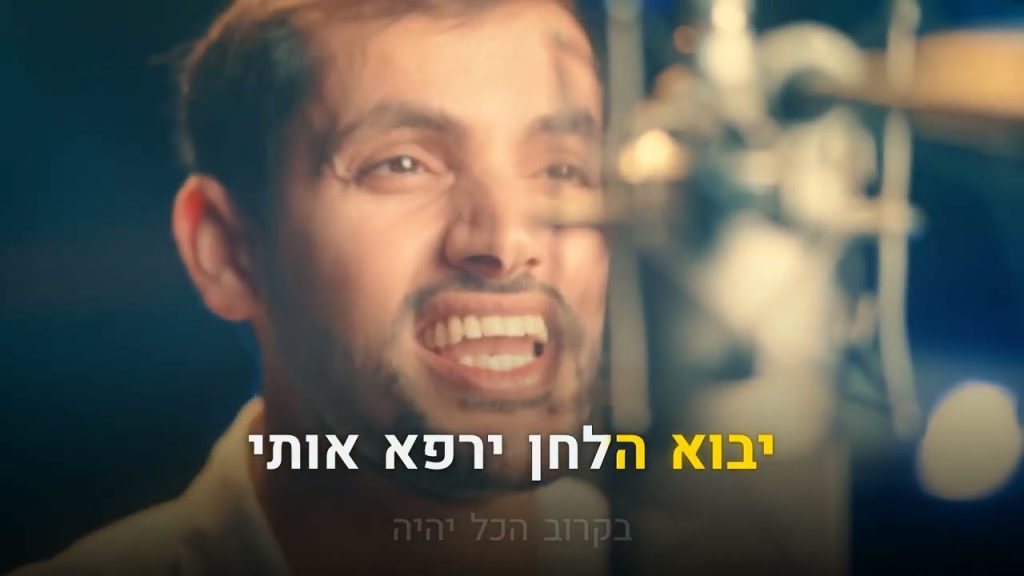 קריוקי יהודי - מידד טסה - עליי תשמור Prod. By Shimon Yihye) Meydad Tassa - Alay Tishmor) 🎤 קריוקי