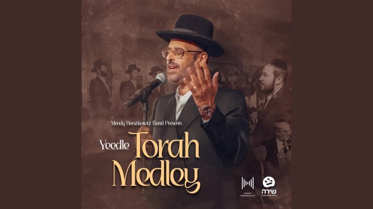יידל ורדיגר - Le’olam - לעולם