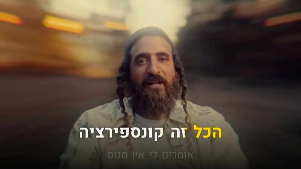 קריוקי יהודי - אביעד - יש לי אבא מלך (Prod. by SHINER) Aviad - Yesh Li Aba Melech Official 🎤 קריוקי