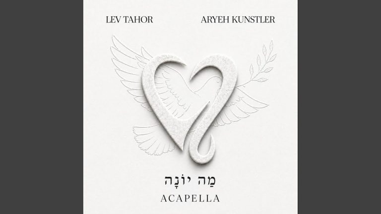 להקת לב טהור, אריה קונסטלר - מה יונה