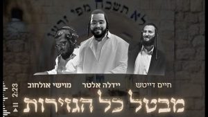 יידלה אלטר