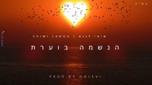 זמר שימי לנגא