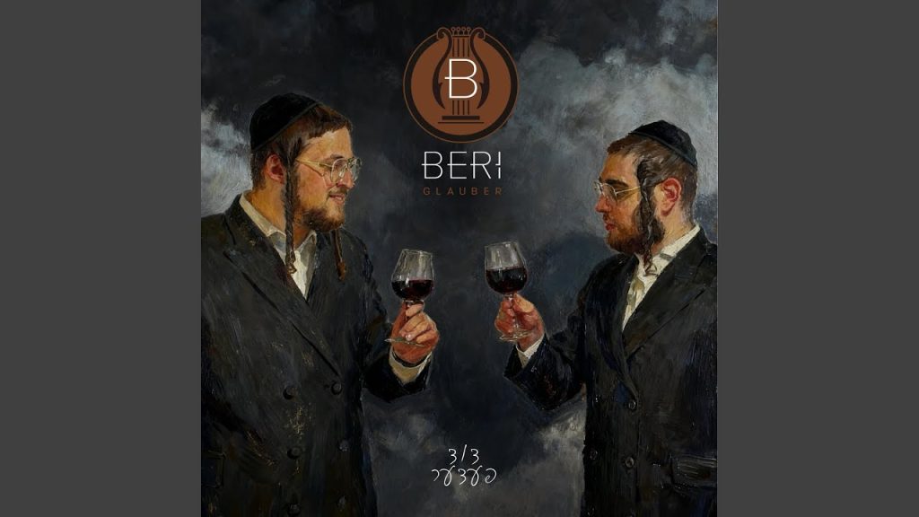 דוד פדר - Pre Chupa