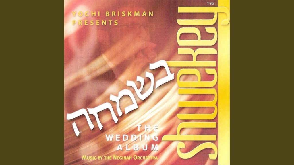 יעקב שוואקי - Hora