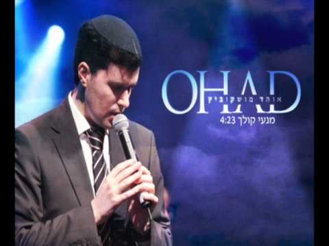 האלבום: אחד יחיד ומיוחד