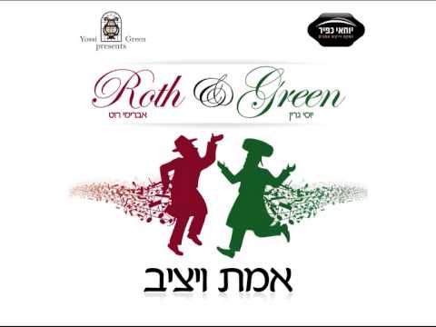 אברימי רוט - זכור | Avremi Rote - Rote&Green