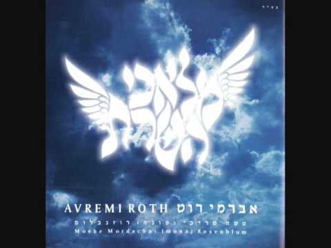 אברימי רוט ♫ אם אשכחך - דניאל בנסמיאן (אלבום מלאכי השרת) Avremi Rot
