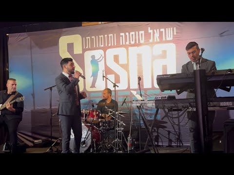 אלעד אלדד, ישראל סוסנה - עשרה בני אדם