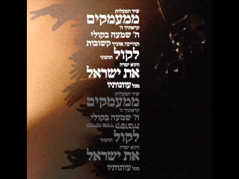 אודי דוידי - ממעמקים
