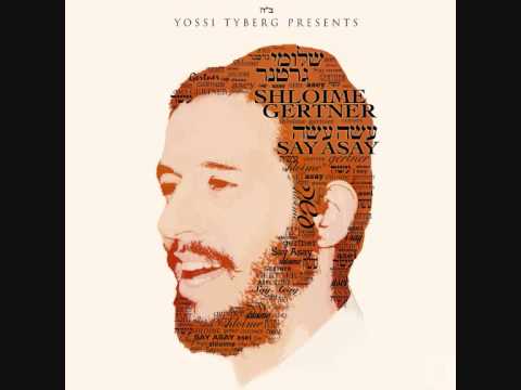 שלומי גרטנר - יום הולדת שמח