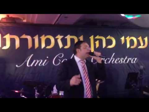 גלעד פוטולסקי, עמי כהן - מחרוזת תימנית