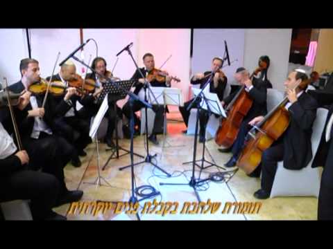 גלעד פוטולסקי, תזמורת שלהבת - קבלת פנים