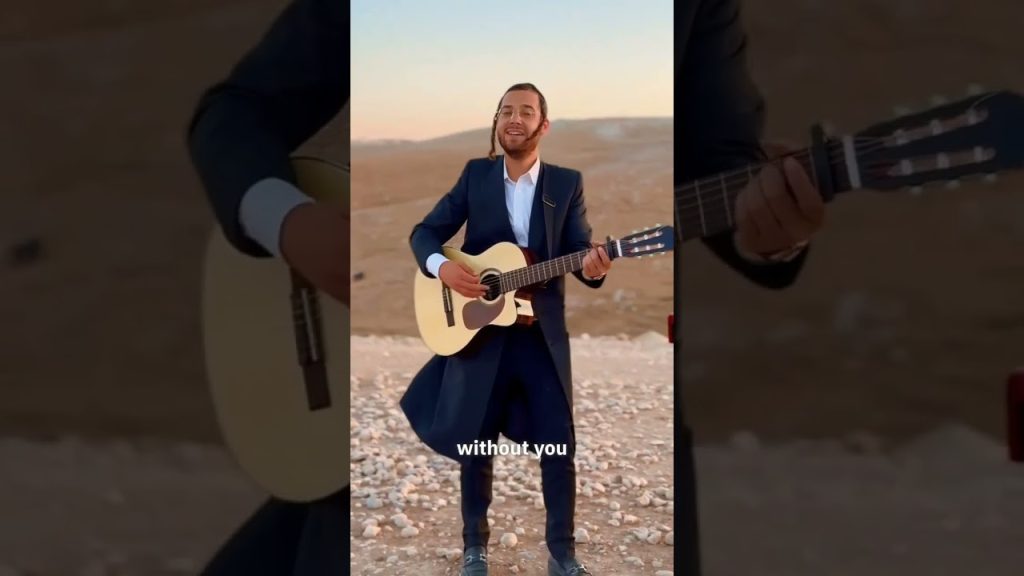 שימי וייס, ארי היל - אם אני כאן הכול כאן - קאבר