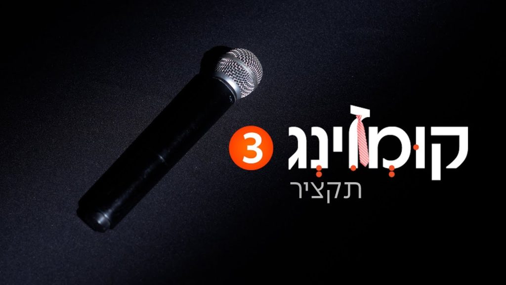 תזמורת גלילי המנגנים - מרדכי בן דוד מכל הזמנים - תקציר