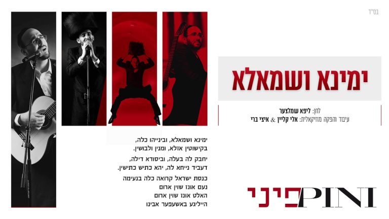 אלבום הבכורה - פיני איינהורן
