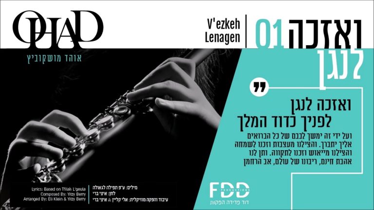 האלבום: בשעה טובה
