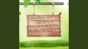 גלעד פוטולסקי, תזמורת שלהבת - פותח את ידך