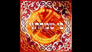 והוא יושיענו - ניגוני בית פרמישלאן
