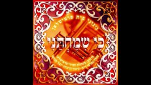 והראינו - ניגוני בית פרמישלאן