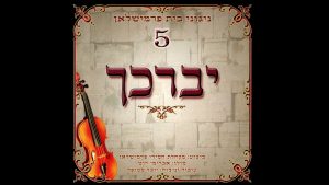 כוס ישועות אשא - ניגוני בית פרמישלאן