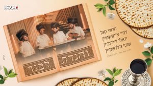 זמר שוכי גולדשטיין