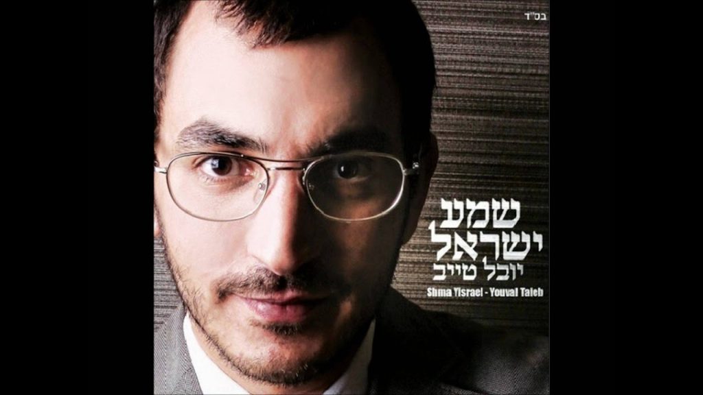 יובל טייב - מצפרא עד ערב