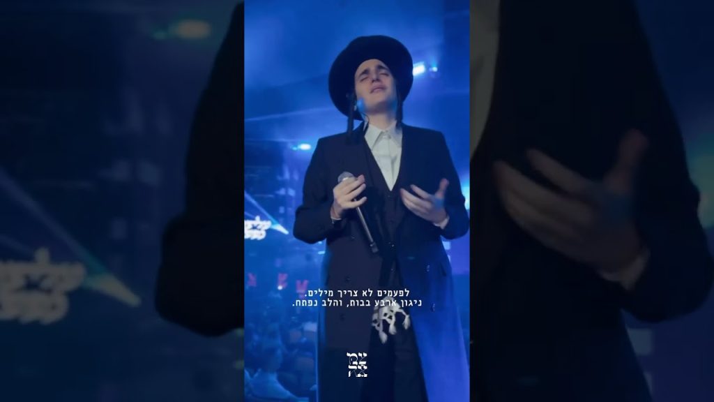 מוטי שטיינמץ - ארבע בבות