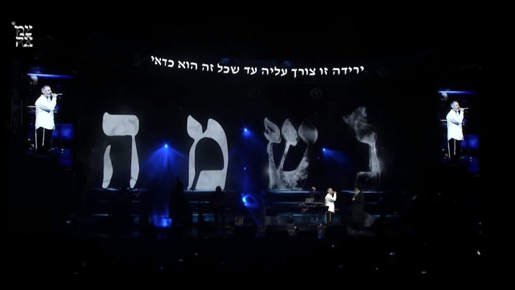 אברהם פריד, אביתר בנאי, שולי רנד - הנשמה יורדת - מתוך מופע צמאה תשע"ט