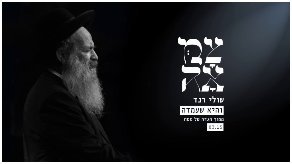 שולי רנד, צמאה - והיא שעמדה - צמאה