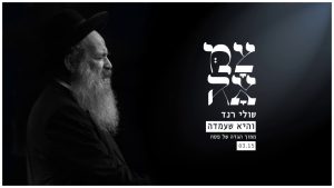 זמר שולי רנד