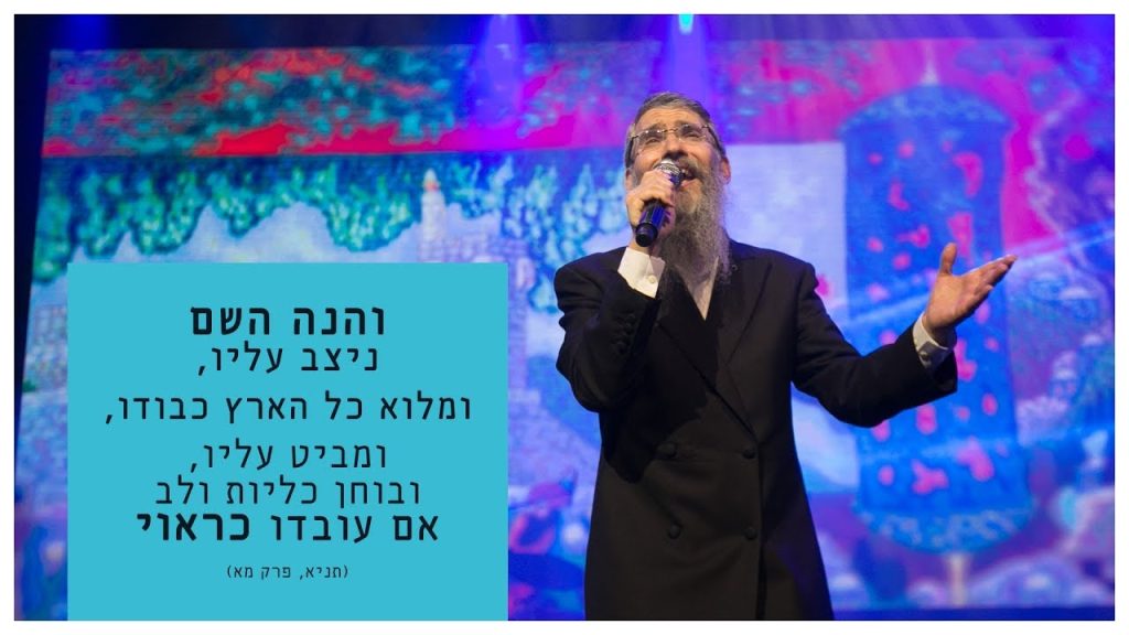אברהם פריד, צמאה - והנה השם ניצב - צמאה