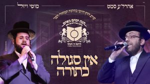 אהר'לע סאמט