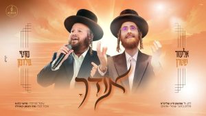 אלעזר שטרן, מוטי גולדמן, מקהלת קאפלה - אודך