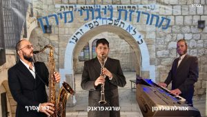 שרגא פראנק