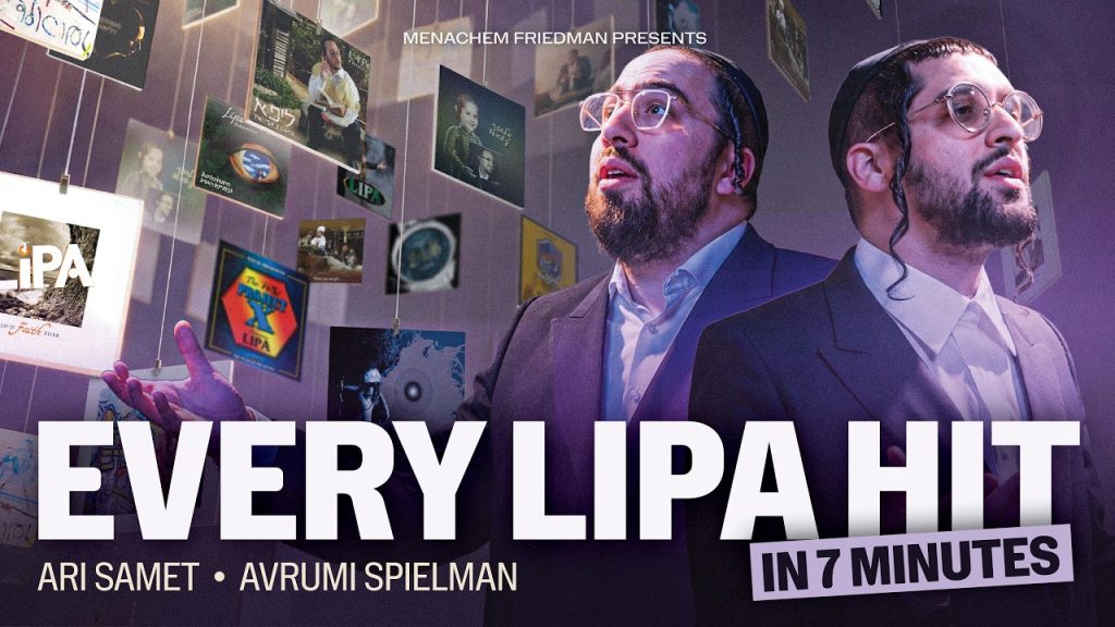 אברומי שפילמן, ארי סמט - The Ultimate Lipa Shmeltzer Medley By Ari Samet & Avrumi Spielman