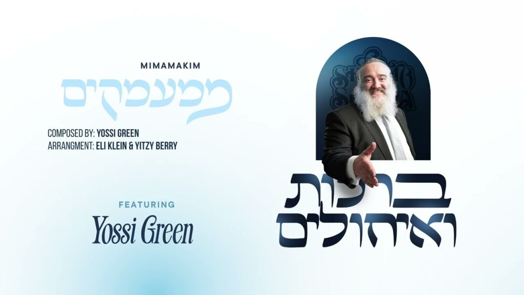 שלמה שמחה, יוסי גרין - ממעמקים