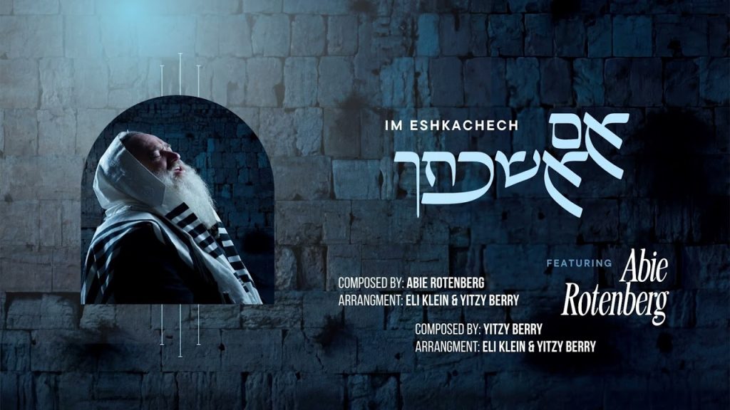 שלמה שמחה, אייבי רוטנברג - אם אשכחך