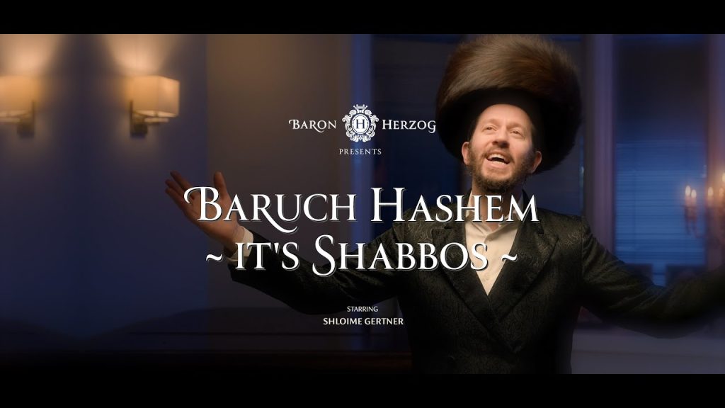 שלומי גרטנר - Baruch Hashem It's Shabbos!